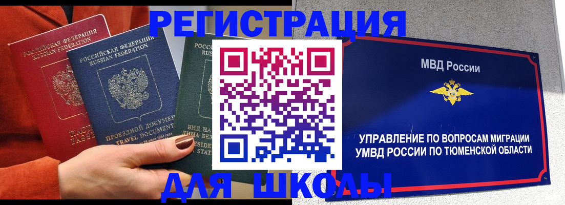 временная регистрация законно в Мурино