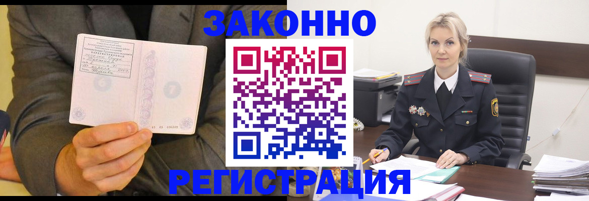 временная регистрация в Мурино