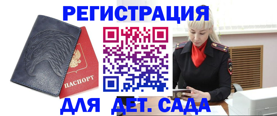 прописка для военкомата в Мурино