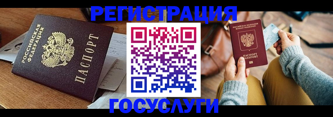 временная регистрация для школы в Мурино