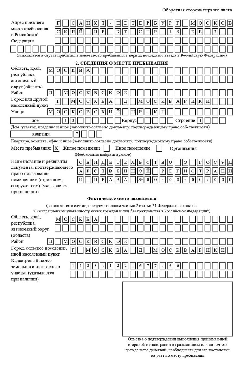 временная регистрация в Мурино временная регистрация в Мурино